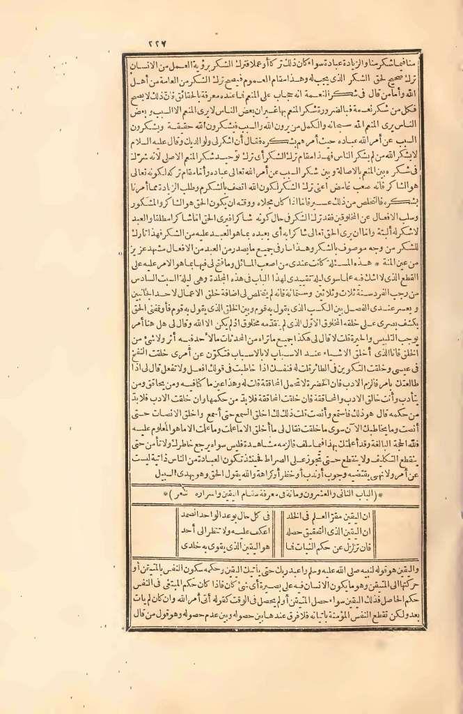 futmak.com - Page 227 - from part Two of the first Boulaq edition